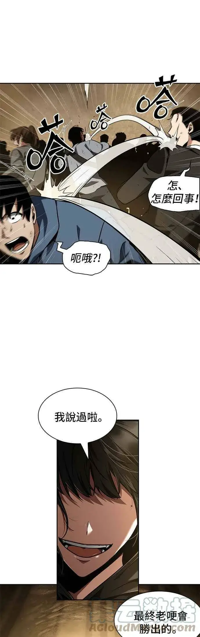 《全知读者视角》063. Ep.14 王座的主人 (3)图34