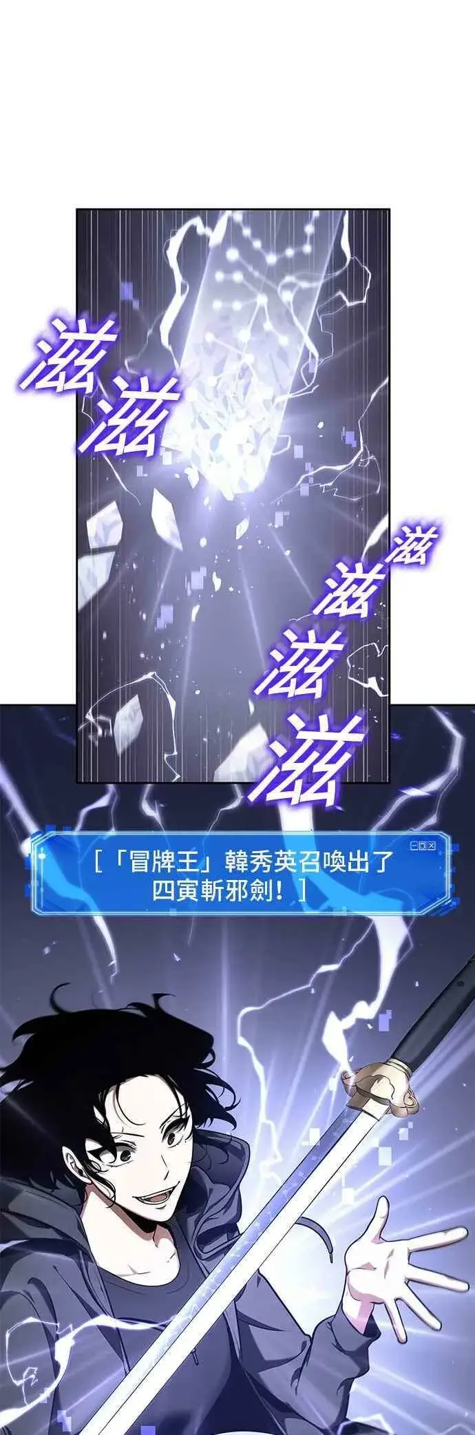 《全知读者视角》063. Ep.14 王座的主人 (3)图38
