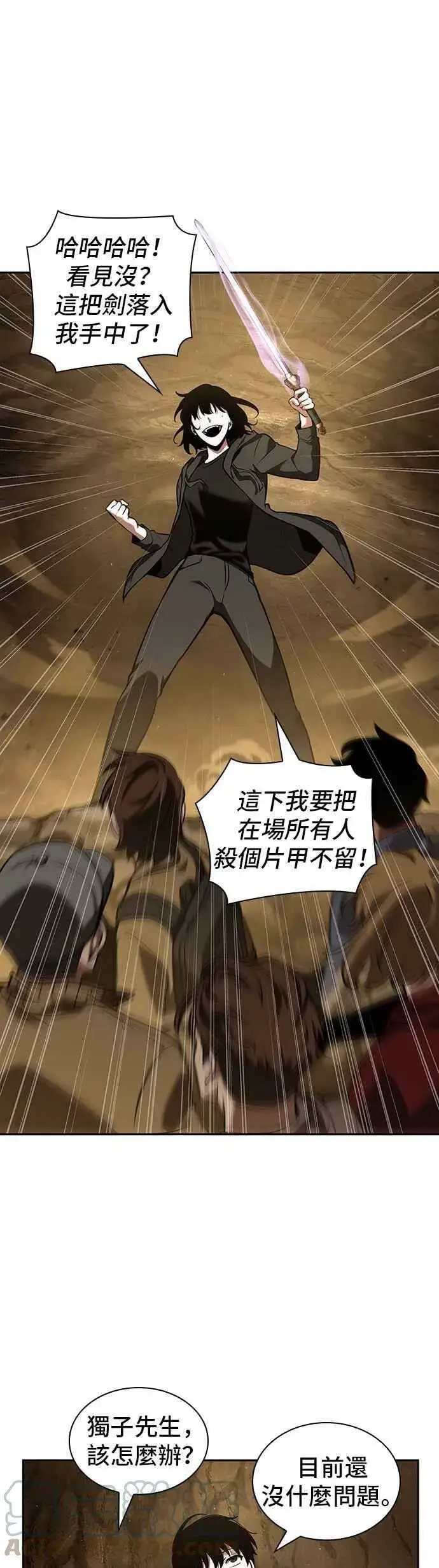 《全知读者视角》063. Ep.14 王座的主人 (3)图40