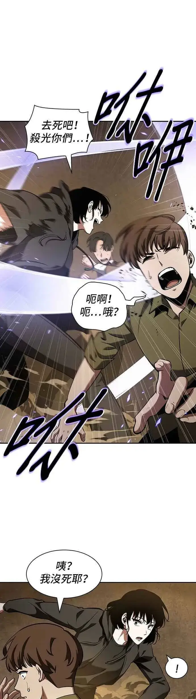 《全知读者视角》063. Ep.14 王座的主人 (3)图42