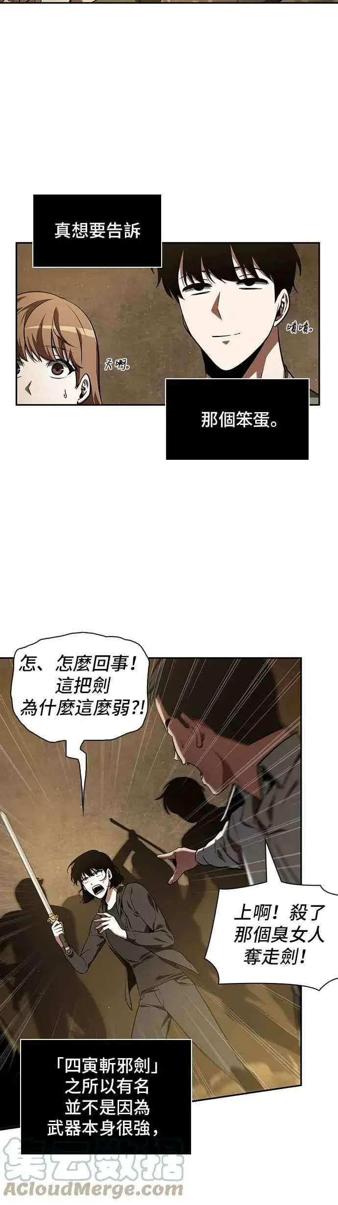 《全知读者视角》063. Ep.14 王座的主人 (3)图43