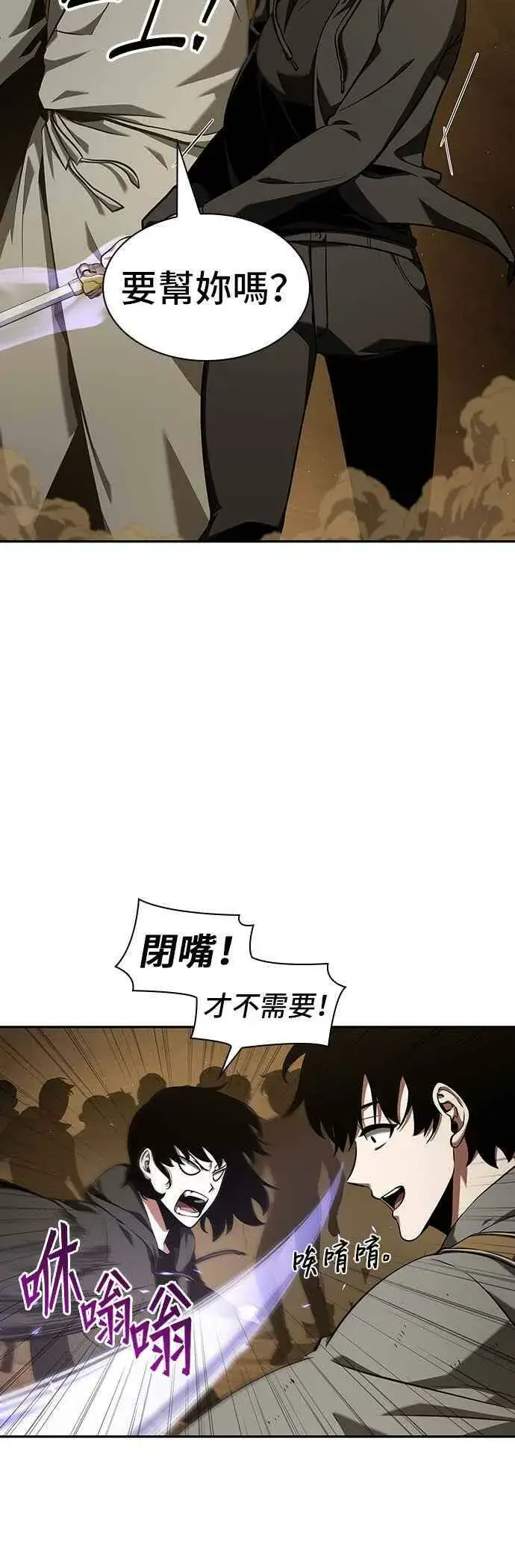 《全知读者视角》063. Ep.14 王座的主人 (3)图45