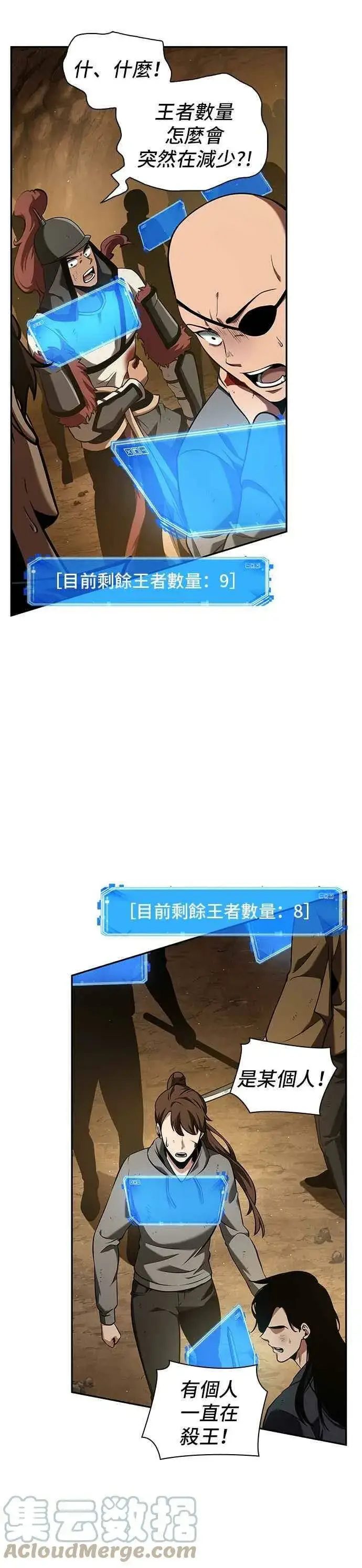 《全知读者视角》063. Ep.14 王座的主人 (3)图49