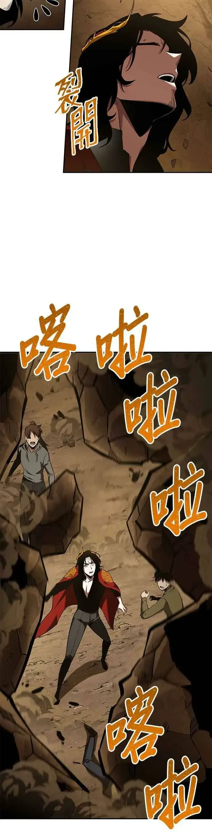 《全知读者视角》063. Ep.14 王座的主人 (3)图51
