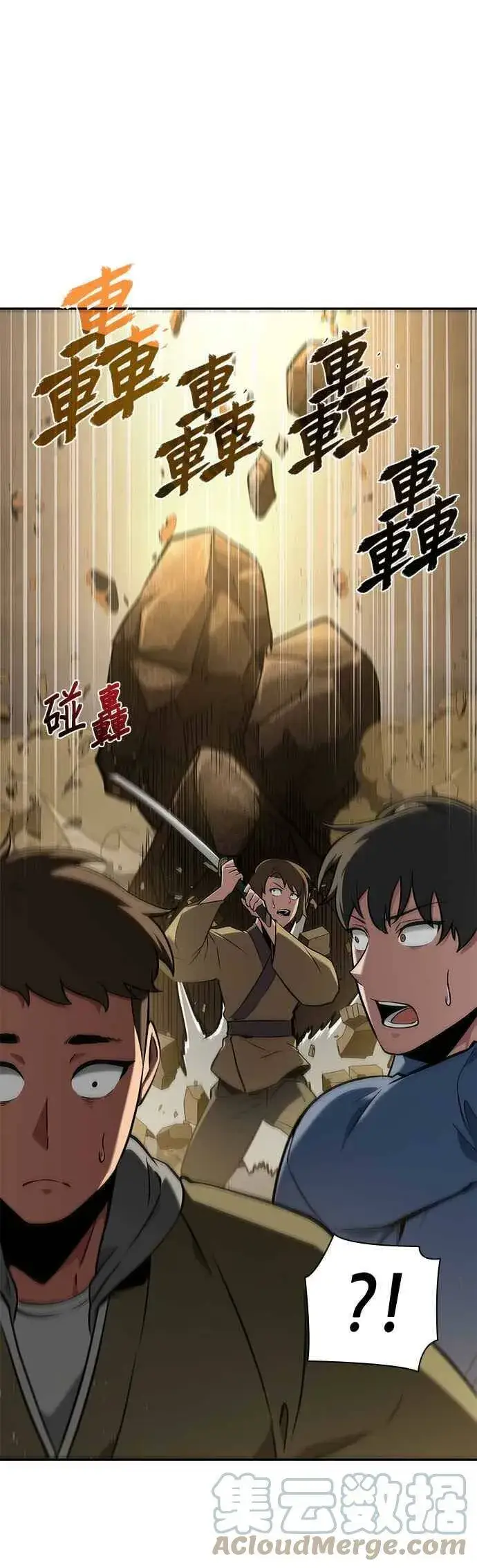 《全知读者视角》063. Ep.14 王座的主人 (3)图52
