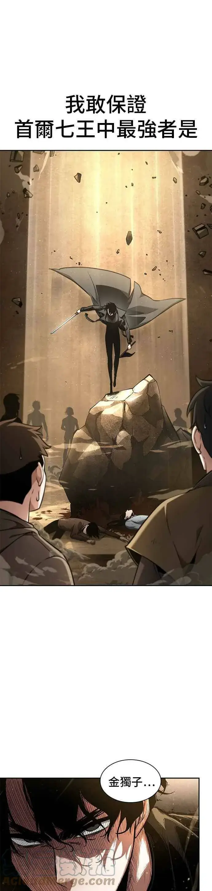 《全知读者视角》063. Ep.14 王座的主人 (3)图55