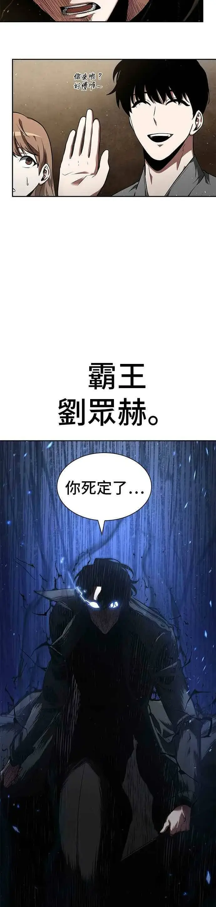 《全知读者视角》063. Ep.14 王座的主人 (3)图56