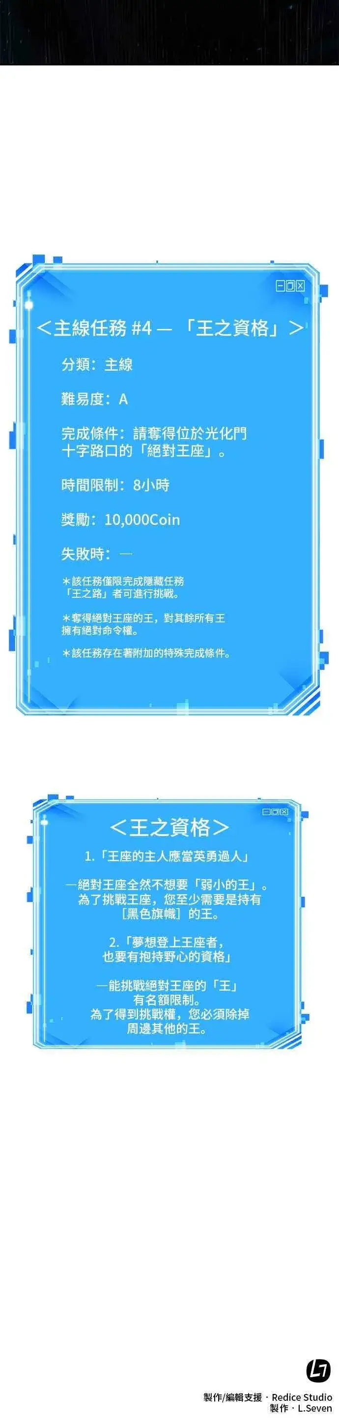 《全知读者视角》063. Ep.14 王座的主人 (3)图57