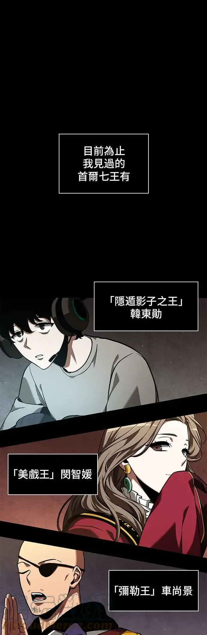 《全知读者视角》063. Ep.14 王座的主人 (3)图58