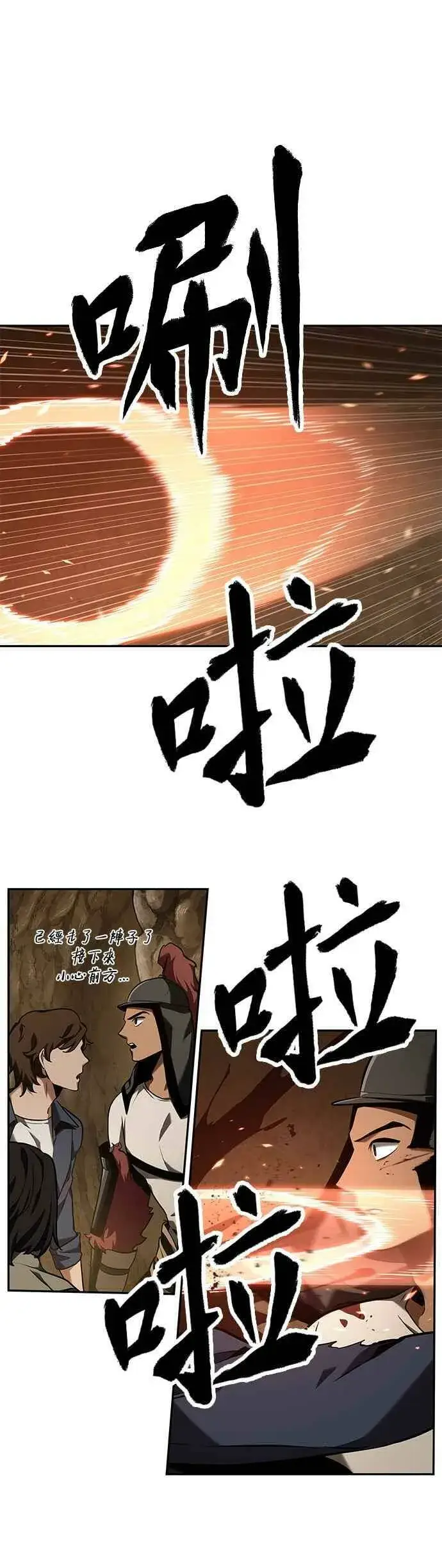 《全知读者视角》063. Ep.14 王座的主人 (3)图6