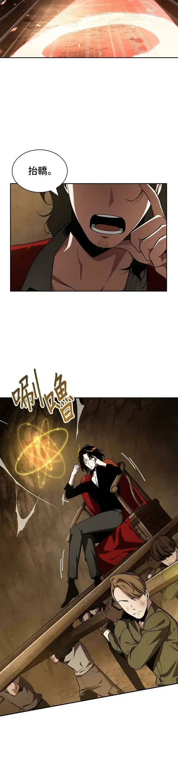 《全知读者视角》063. Ep.14 王座的主人 (3)图8