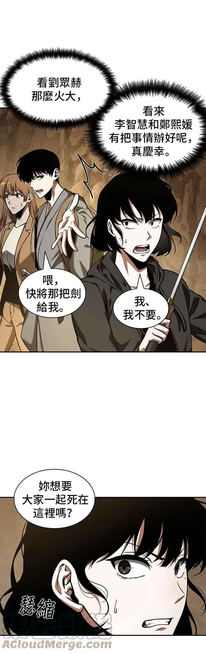 《全知读者视角》064. Ep.14 王座的主人 (4)图10