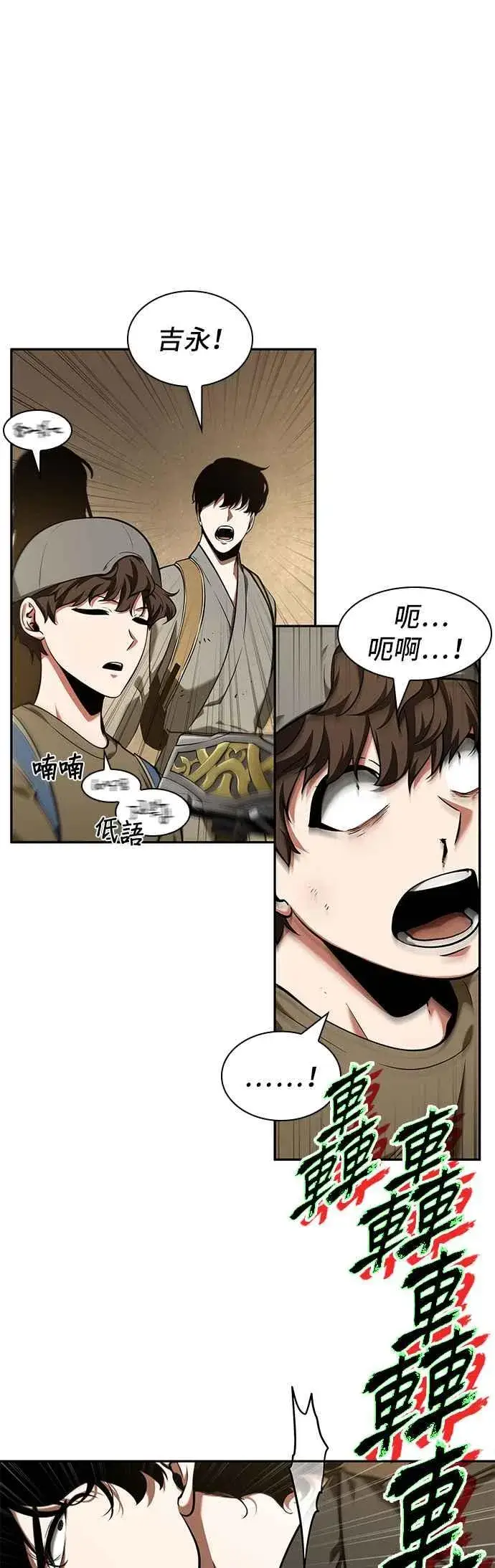 《全知读者视角》064. Ep.14 王座的主人 (4)图11