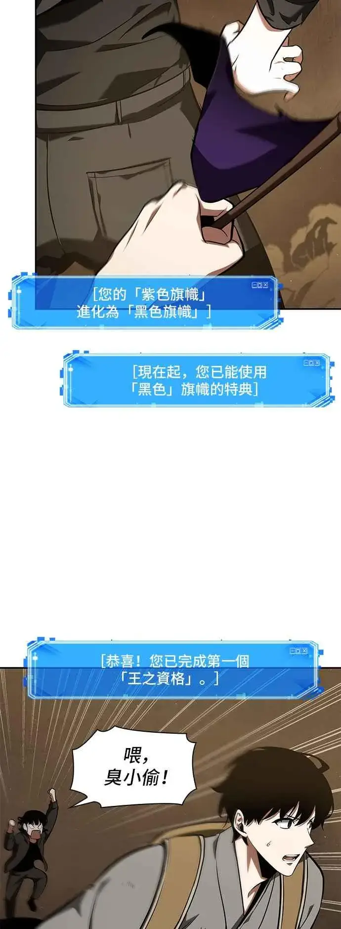 《全知读者视角》064. Ep.14 王座的主人 (4)图14