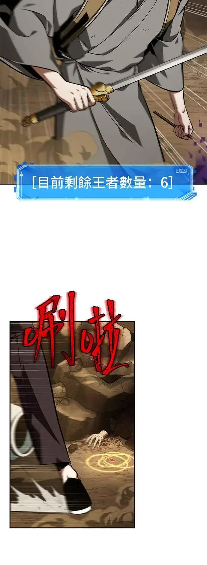 《全知读者视角》064. Ep.14 王座的主人 (4)图15