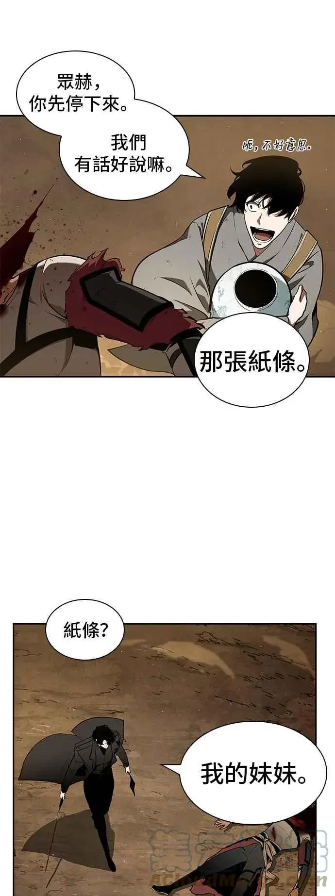 《全知读者视角》064. Ep.14 王座的主人 (4)图19