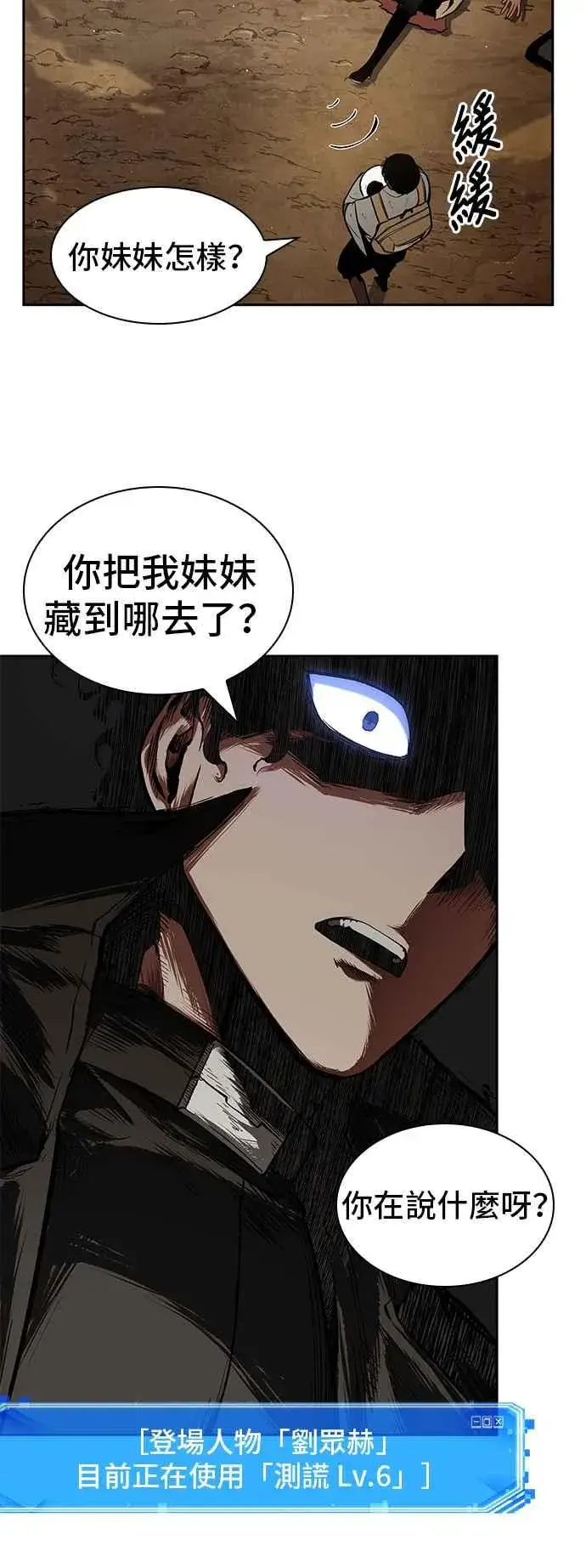 《全知读者视角》064. Ep.14 王座的主人 (4)图20