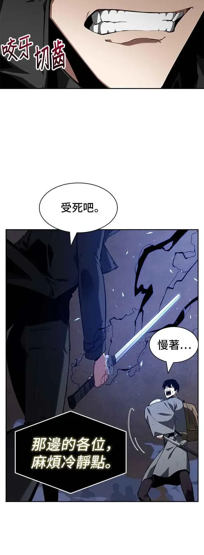 《全知读者视角》064. Ep.14 王座的主人 (4)图23