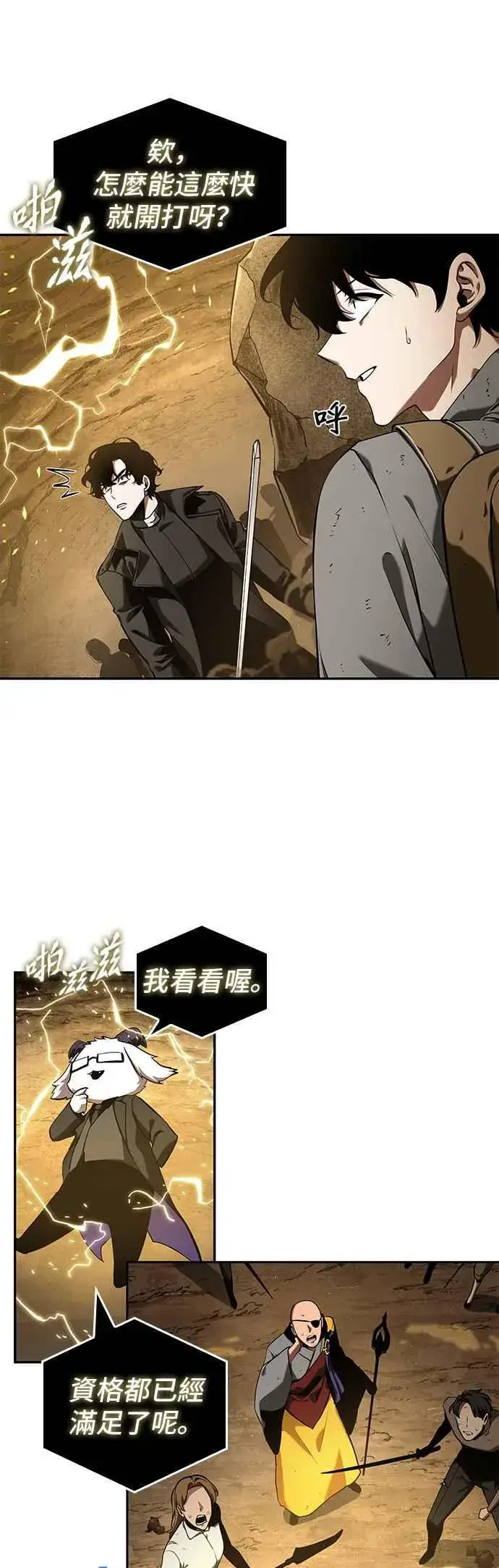 《全知读者视角》064. Ep.14 王座的主人 (4)图24
