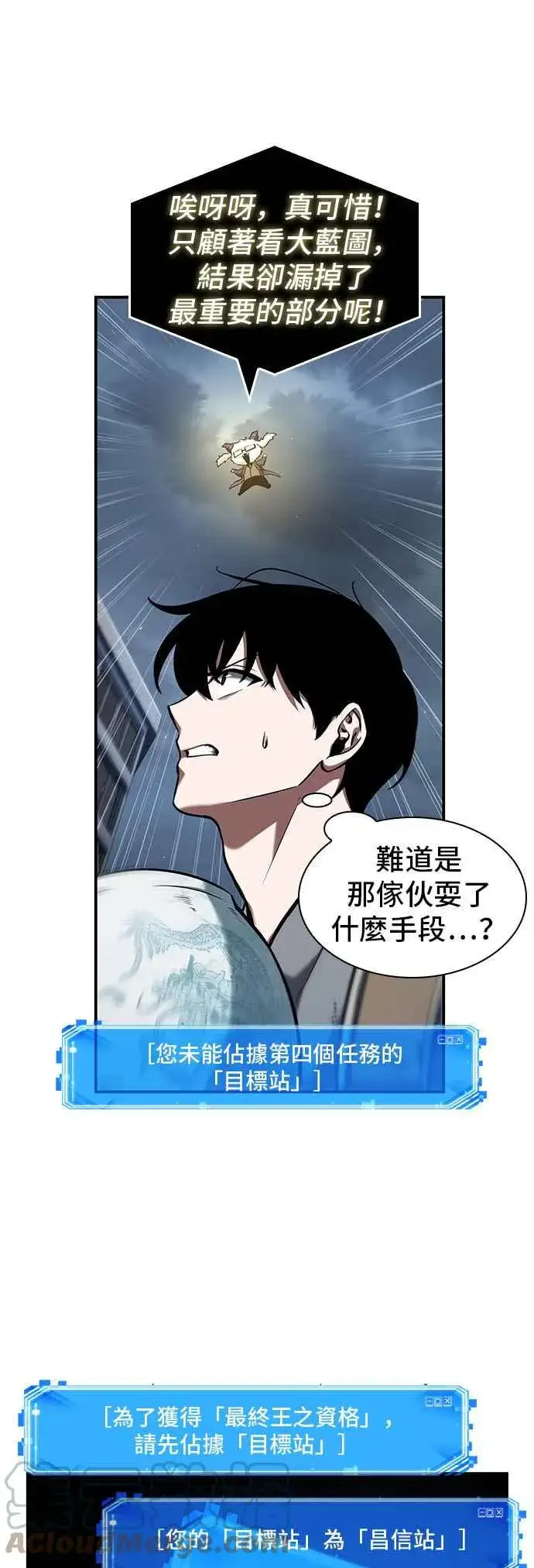 《全知读者视角》064. Ep.14 王座的主人 (4)图31