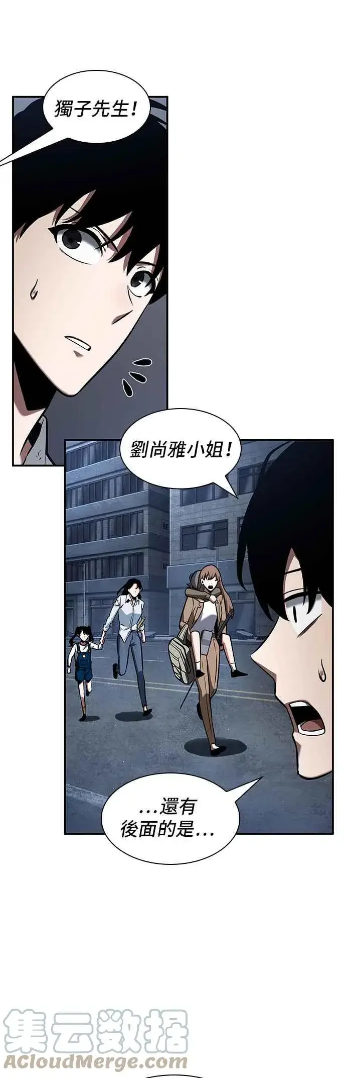 《全知读者视角》064. Ep.14 王座的主人 (4)图34