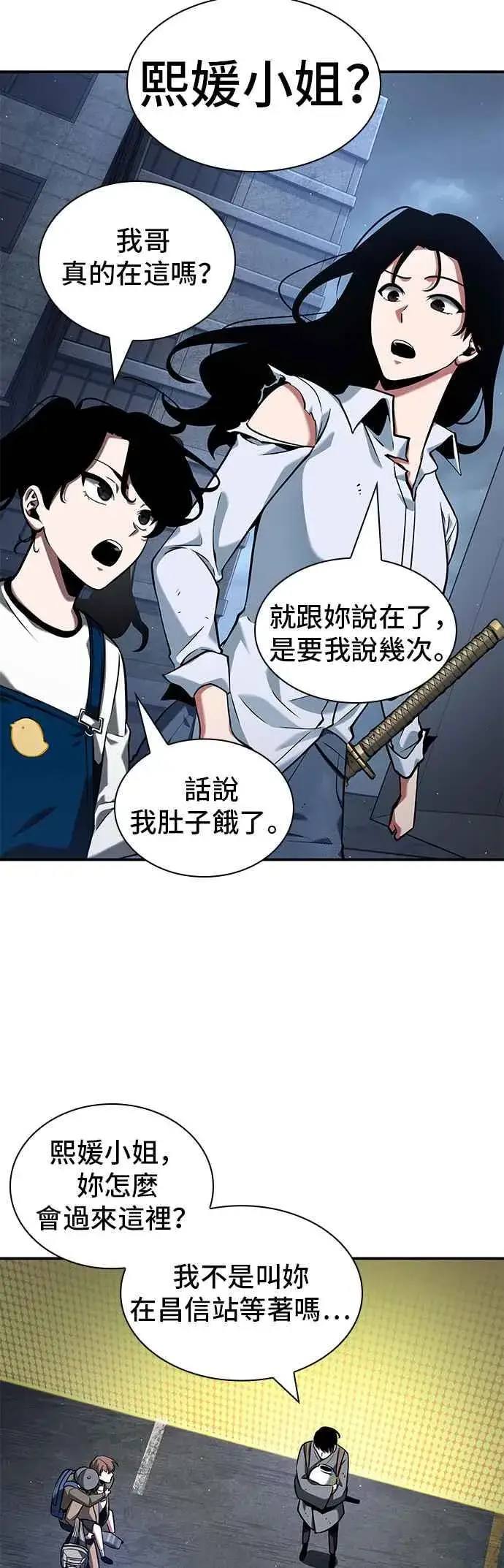 《全知读者视角》064. Ep.14 王座的主人 (4)图35
