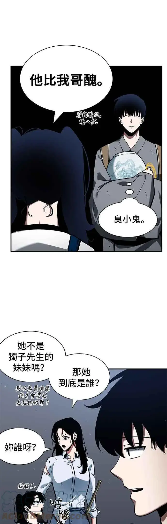 《全知读者视角》064. Ep.14 王座的主人 (4)图37