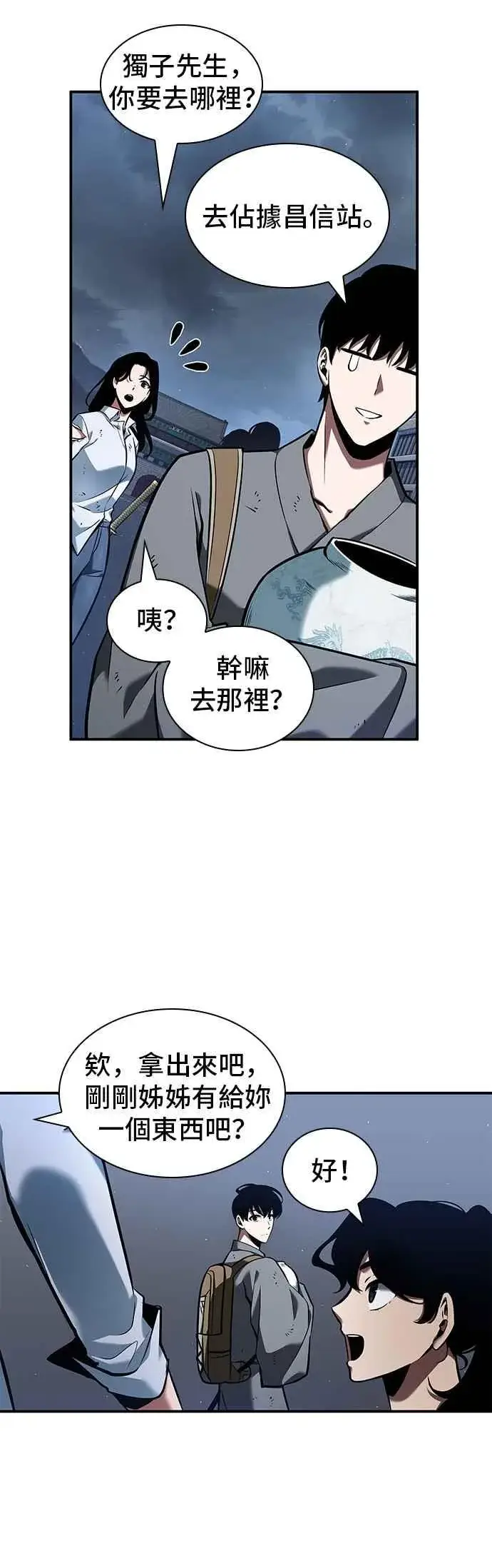 《全知读者视角》064. Ep.14 王座的主人 (4)图39