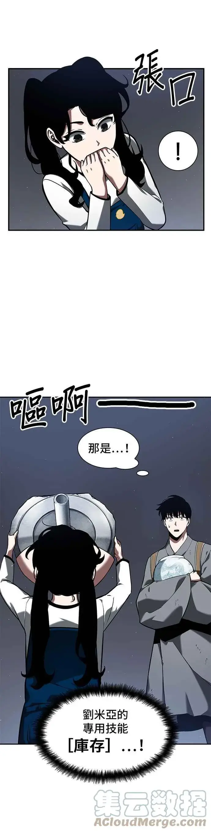 《全知读者视角》064. Ep.14 王座的主人 (4)图40