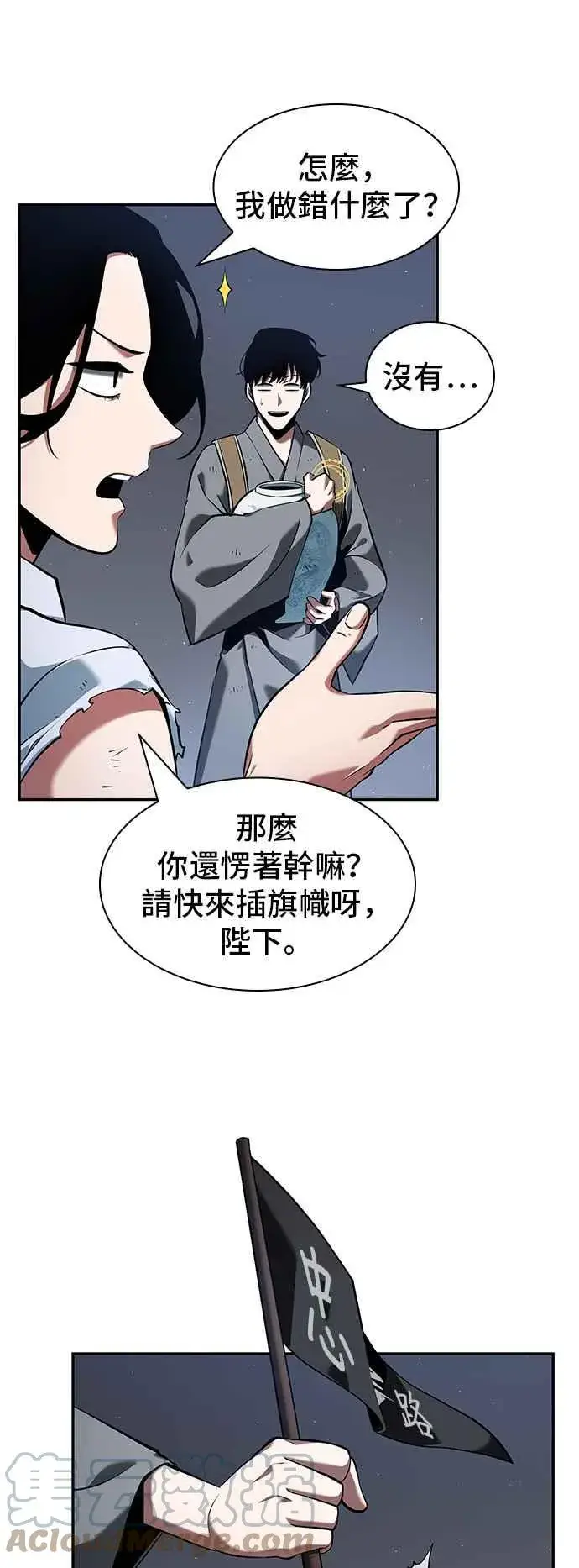 《全知读者视角》064. Ep.14 王座的主人 (4)图43