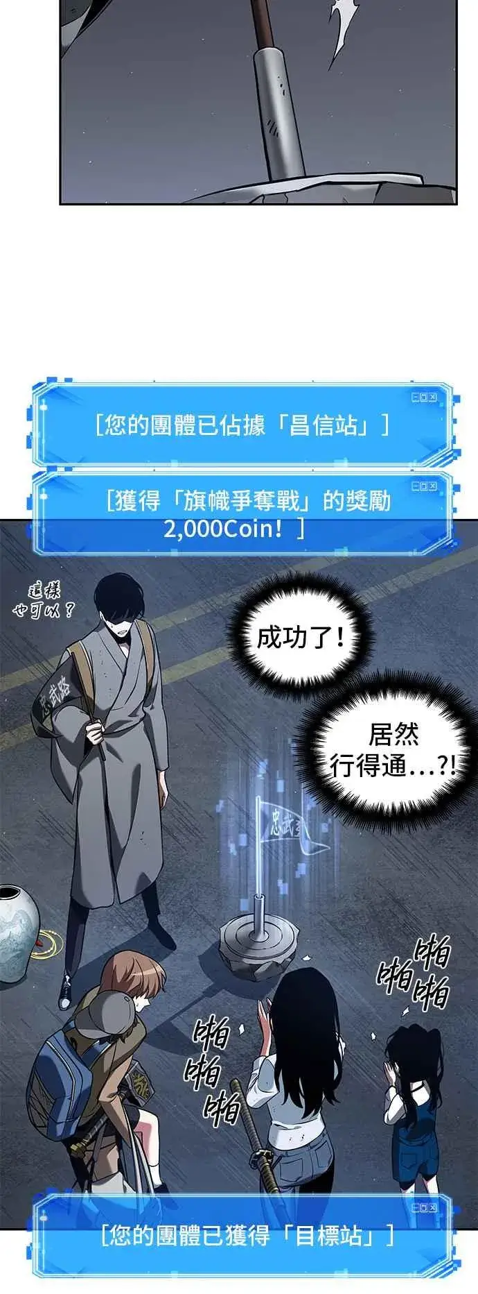 《全知读者视角》064. Ep.14 王座的主人 (4)图44