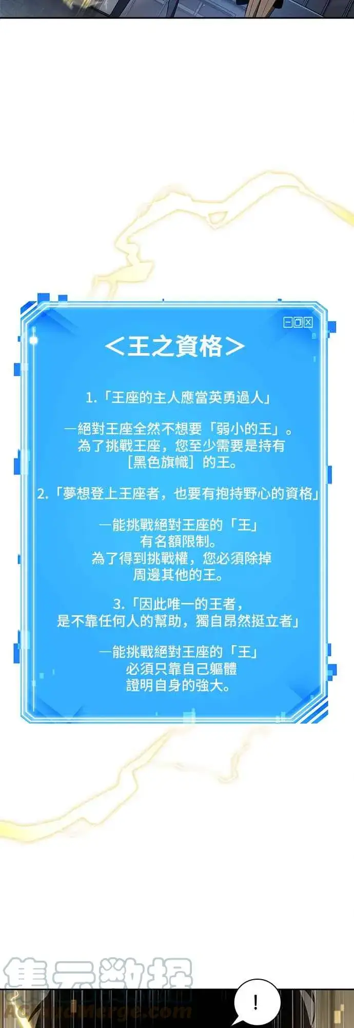 《全知读者视角》064. Ep.14 王座的主人 (4)图46