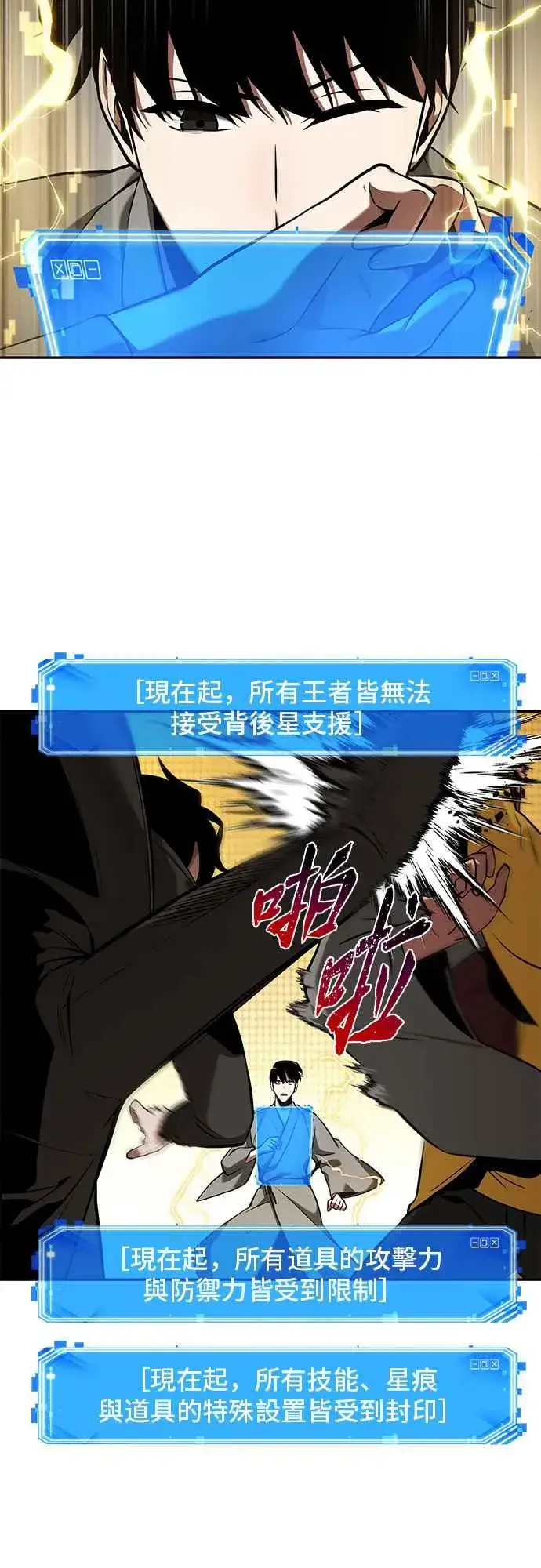 《全知读者视角》064. Ep.14 王座的主人 (4)图47