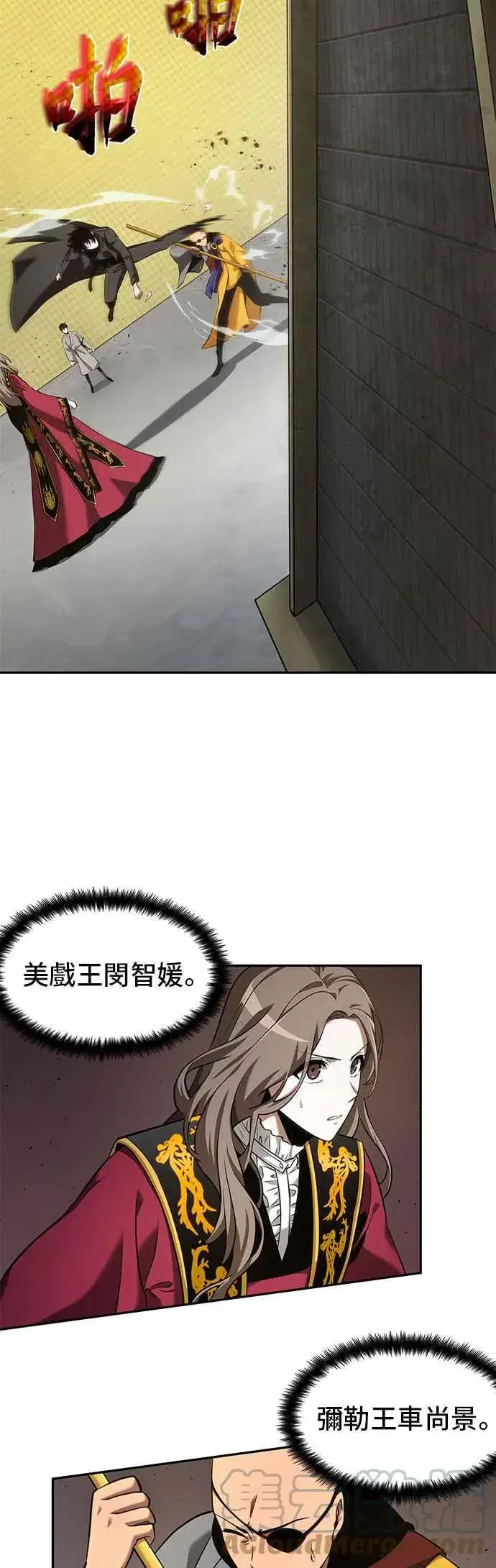 《全知读者视角》064. Ep.14 王座的主人 (4)图49