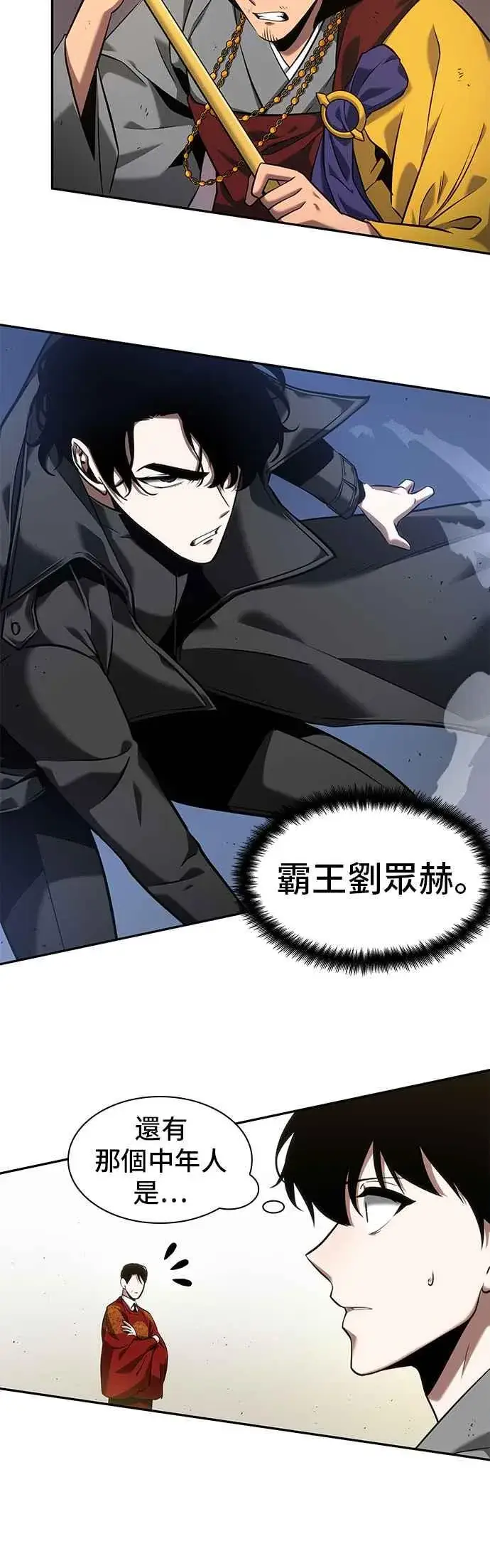 《全知读者视角》064. Ep.14 王座的主人 (4)图50