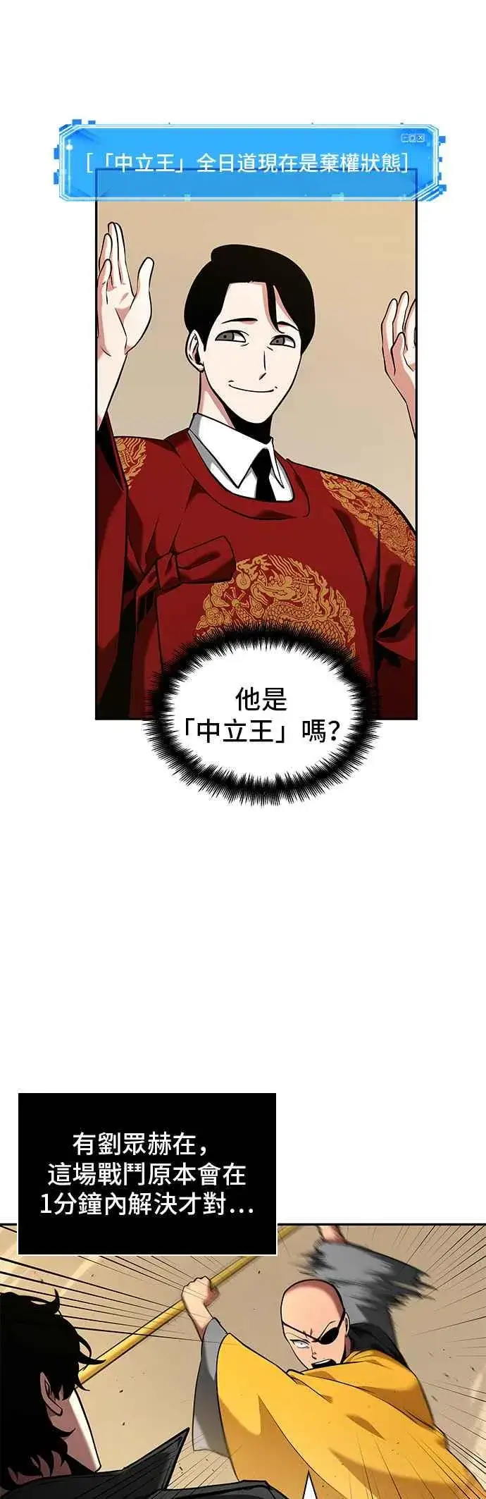 《全知读者视角》064. Ep.14 王座的主人 (4)图51