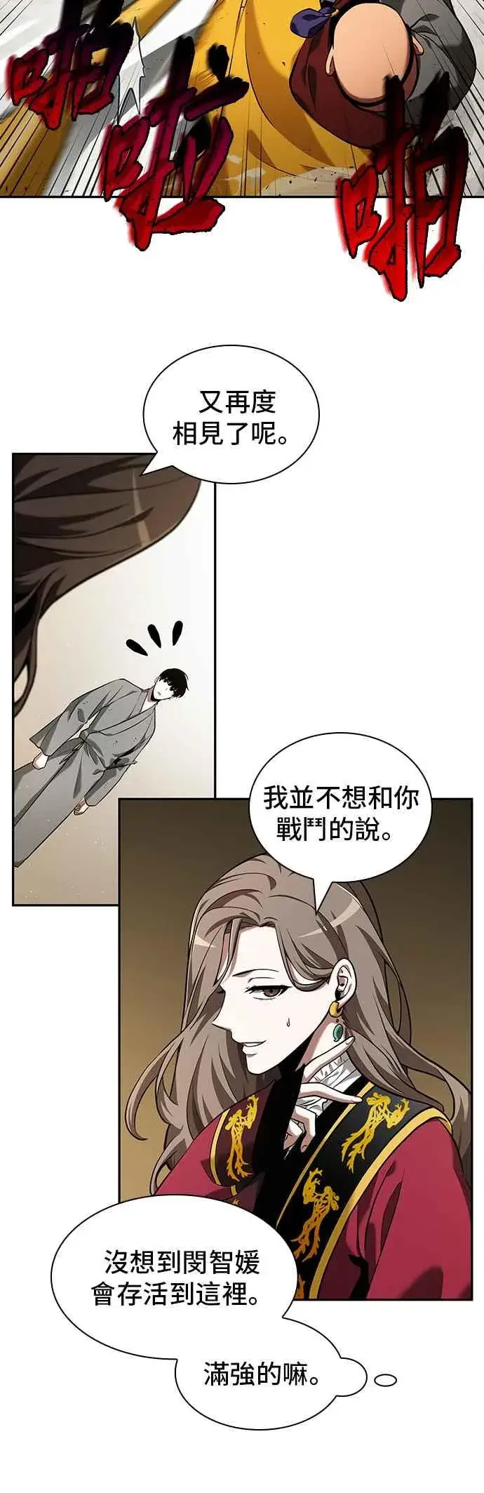 《全知读者视角》064. Ep.14 王座的主人 (4)图53