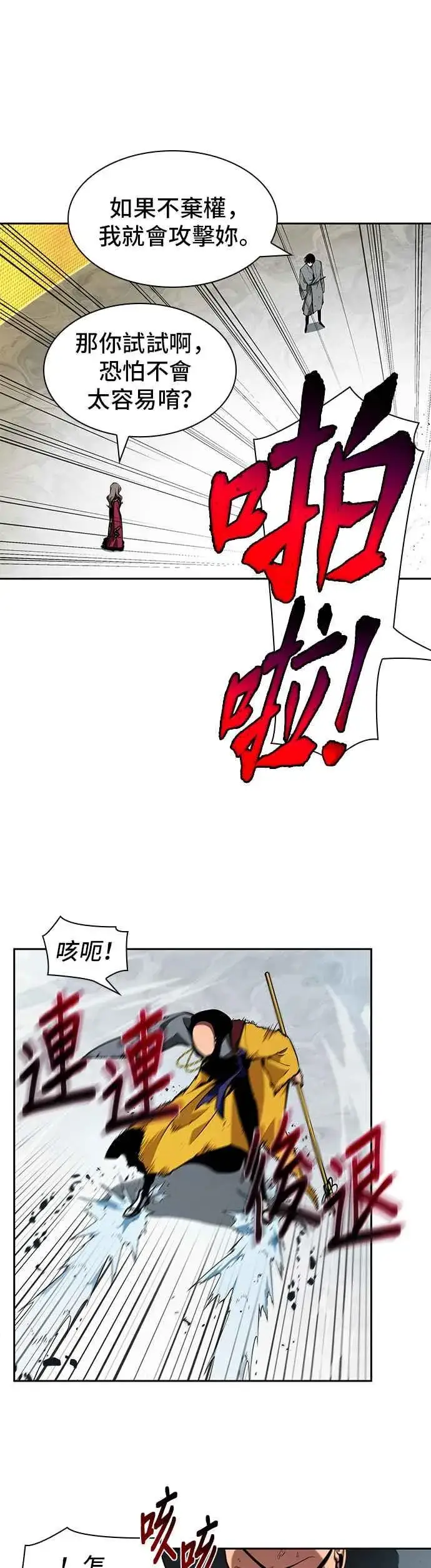 《全知读者视角》064. Ep.14 王座的主人 (4)图54