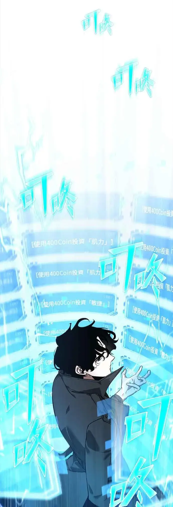 《全知读者视角》064. Ep.14 王座的主人 (4)图57