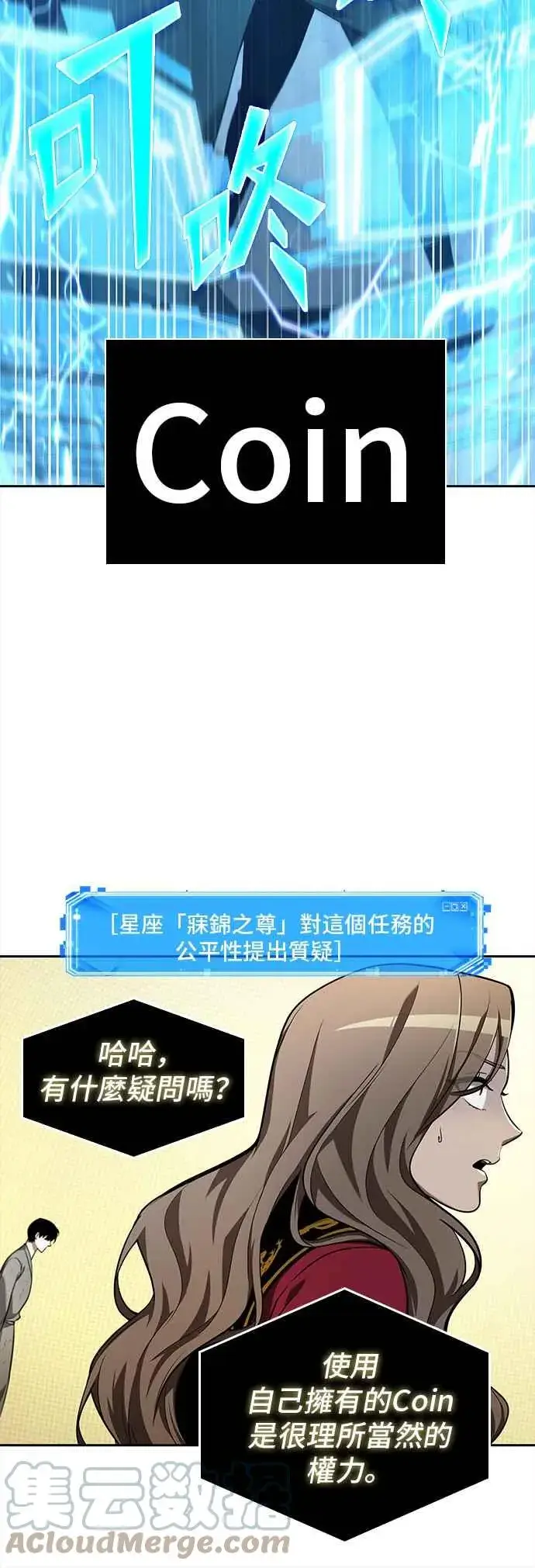 《全知读者视角》064. Ep.14 王座的主人 (4)图58