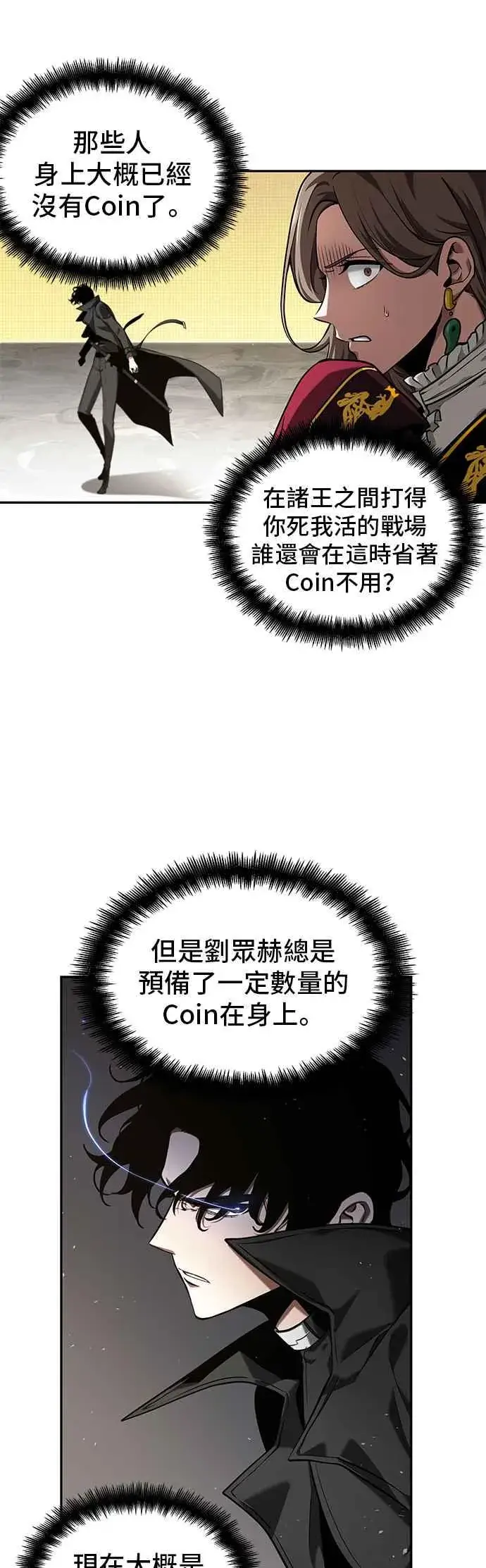 《全知读者视角》064. Ep.14 王座的主人 (4)图62