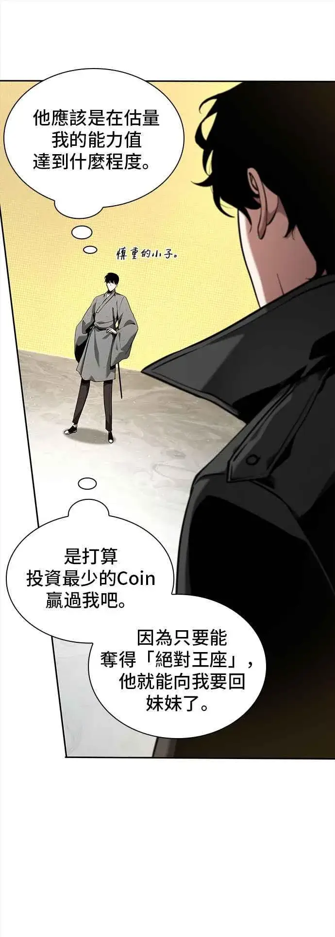 《全知读者视角》064. Ep.14 王座的主人 (4)图65