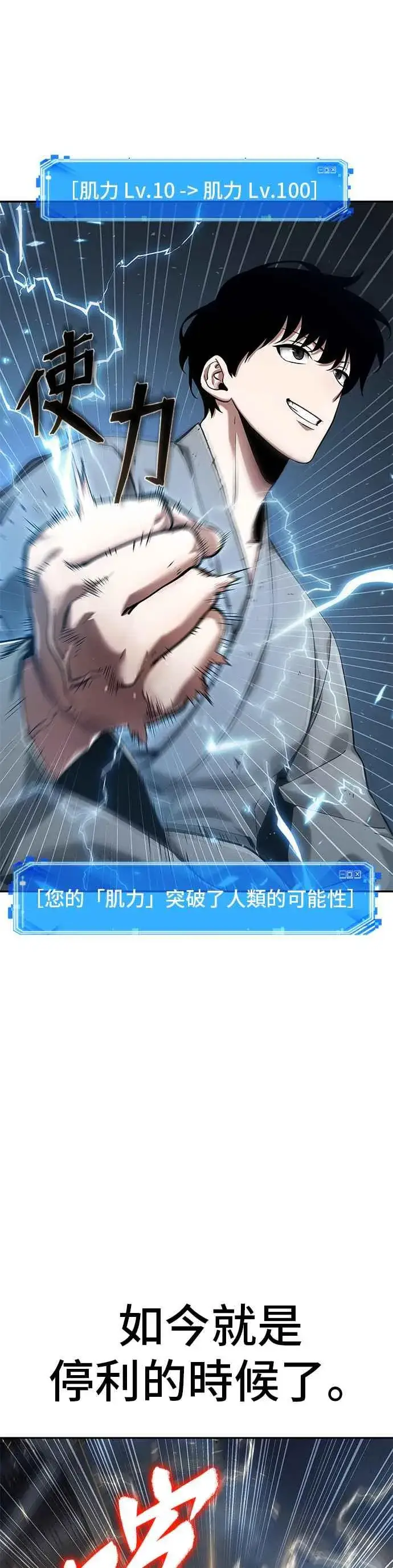 《全知读者视角》064. Ep.14 王座的主人 (4)图69