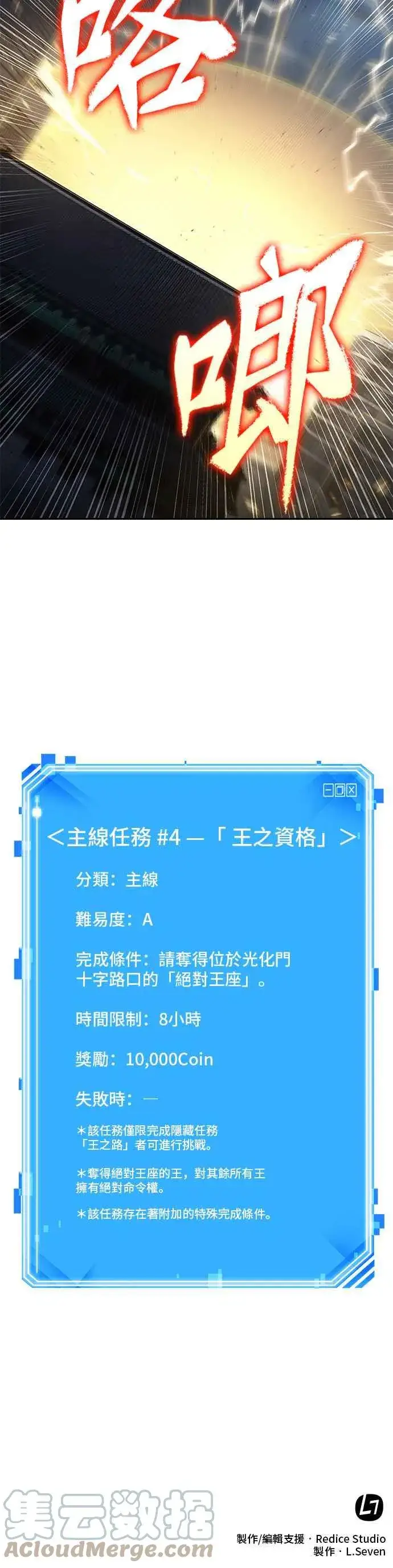 《全知读者视角》064. Ep.14 王座的主人 (4)图70