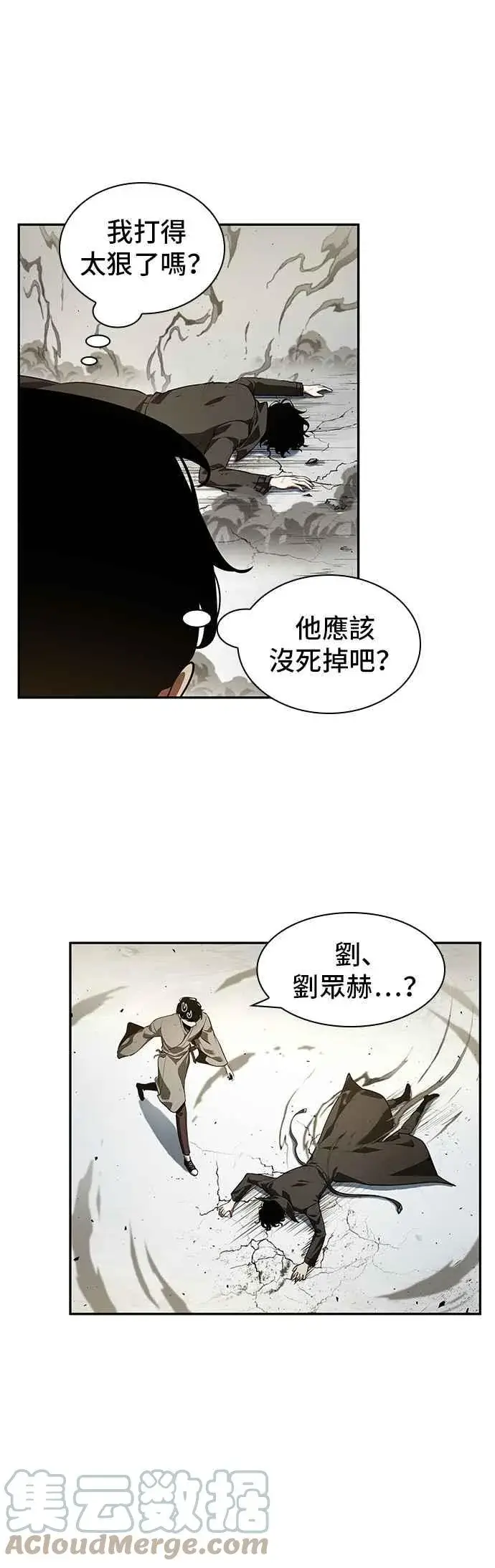 《全知读者视角》065. Ep.15 没有王的世界（1）图10