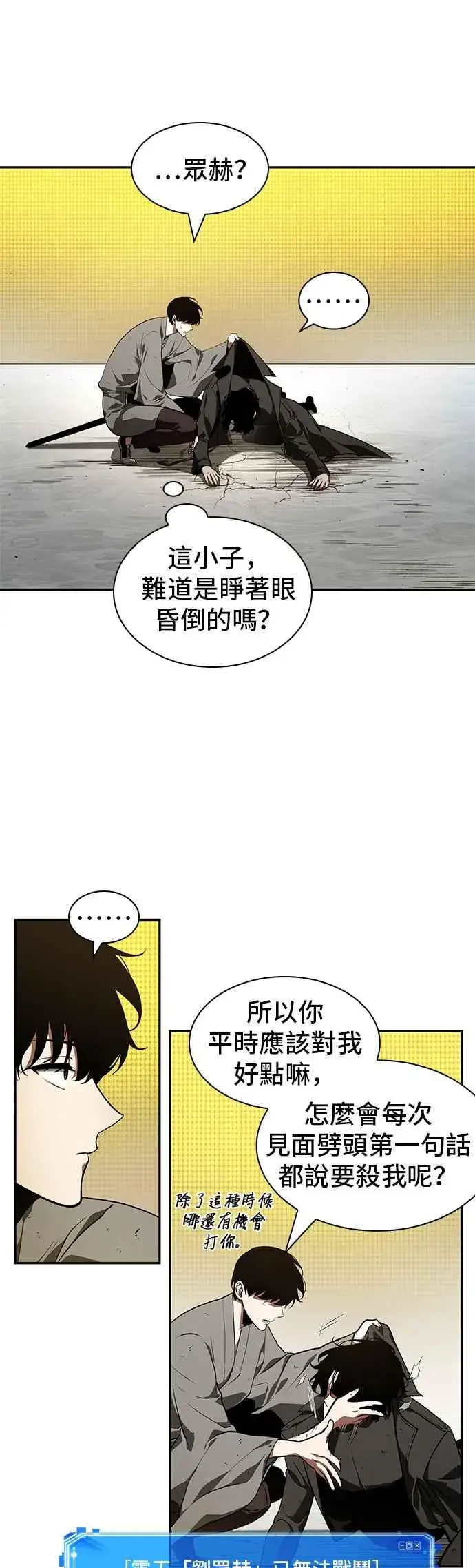 《全知读者视角》065. Ep.15 没有王的世界（1）图12