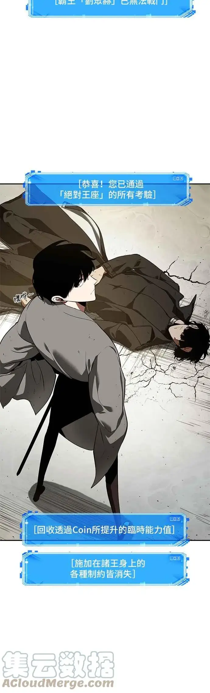 《全知读者视角》065. Ep.15 没有王的世界（1）图13