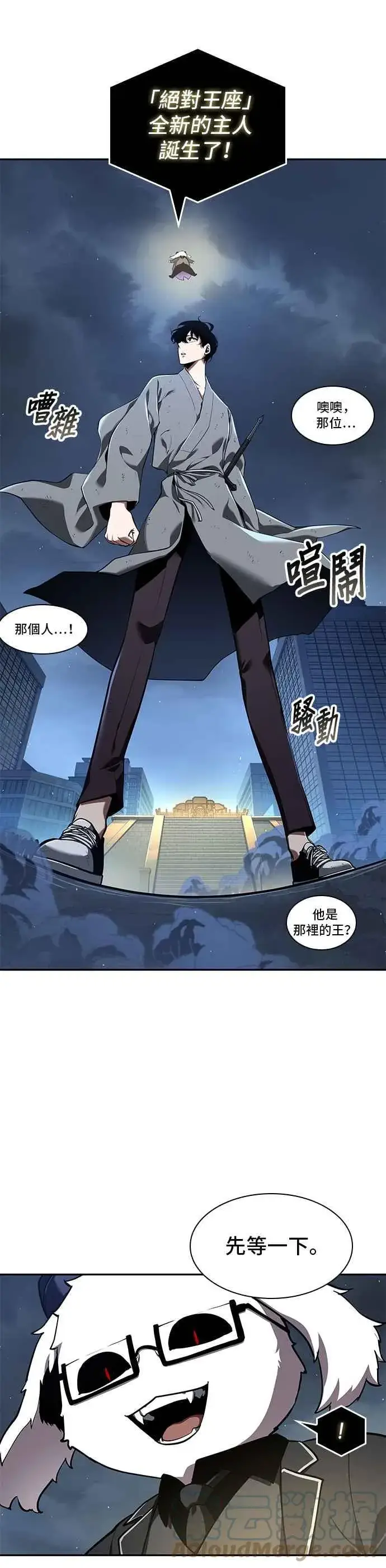 《全知读者视角》065. Ep.15 没有王的世界（1）图16