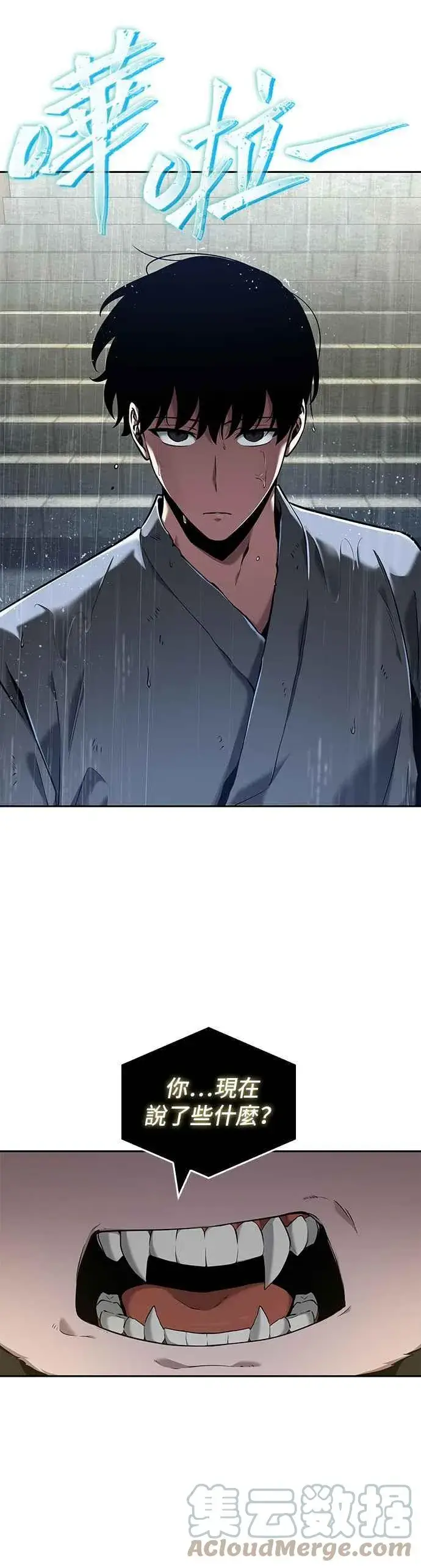 《全知读者视角》065. Ep.15 没有王的世界（1）图25