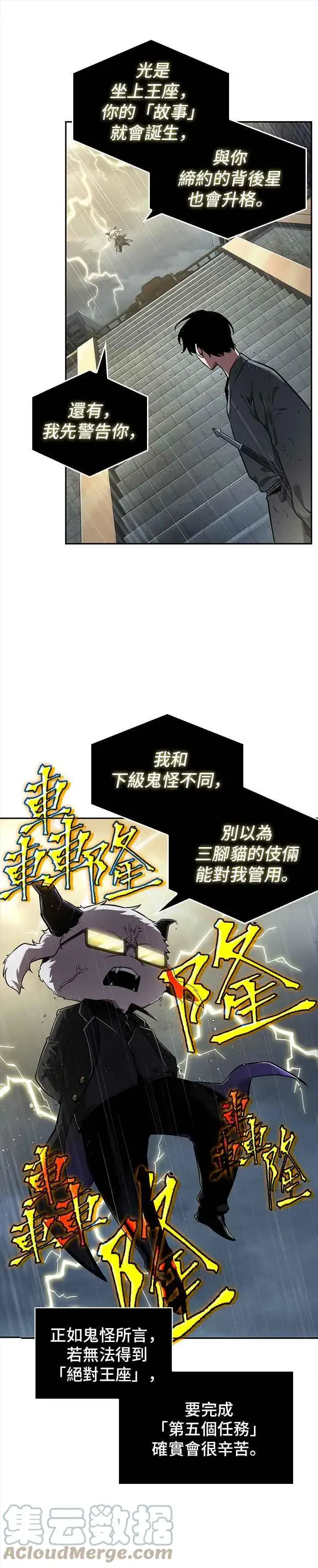 《全知读者视角》065. Ep.15 没有王的世界（1）图28